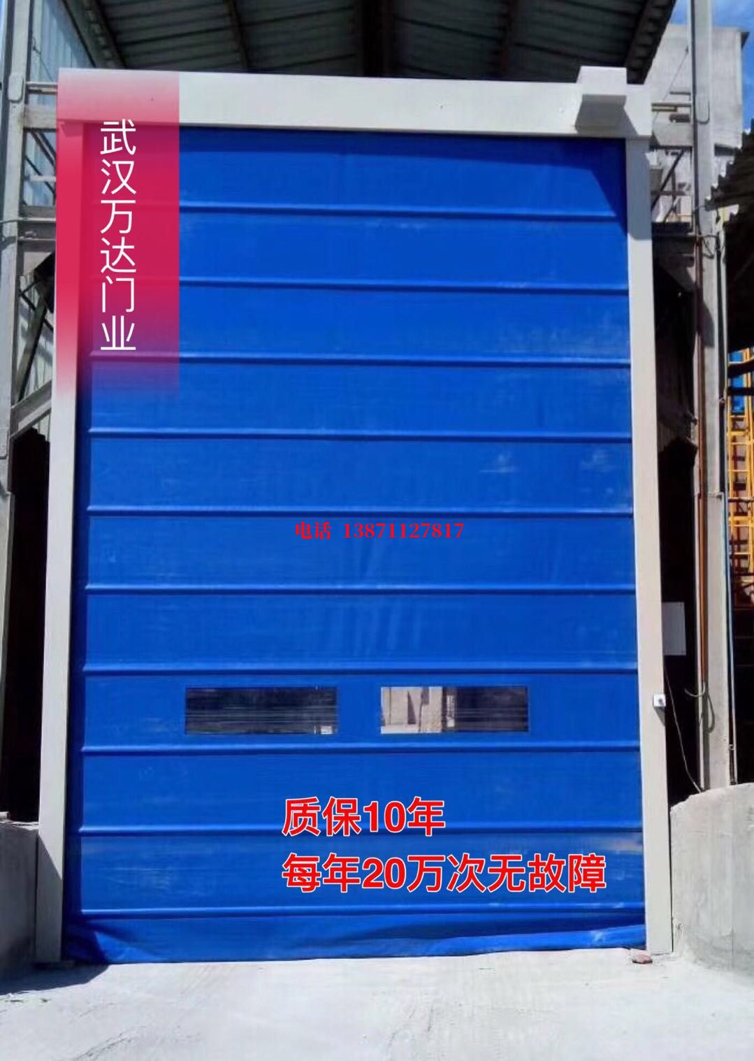 罗定防爆卷帘门_COPY
